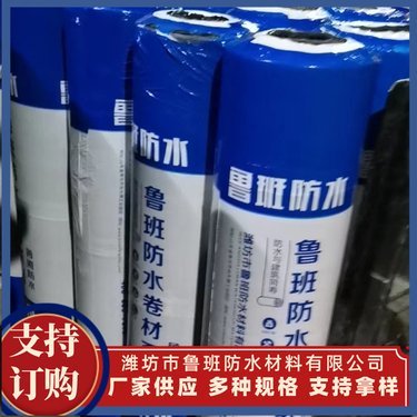 房頂做sbs聚酯胎防水多少錢(qián)一平