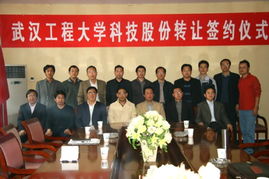 我校成功舉辦科技成果股份轉讓簽約儀式暨技術咨詢研討會